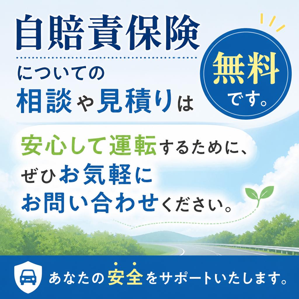 今すぐお問い合わせを！